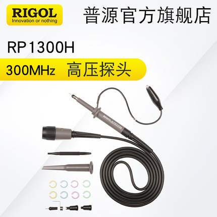 RIGOL普源示波器有源差分探头RP7080 RP7080S RP7150 RP7150S探棒