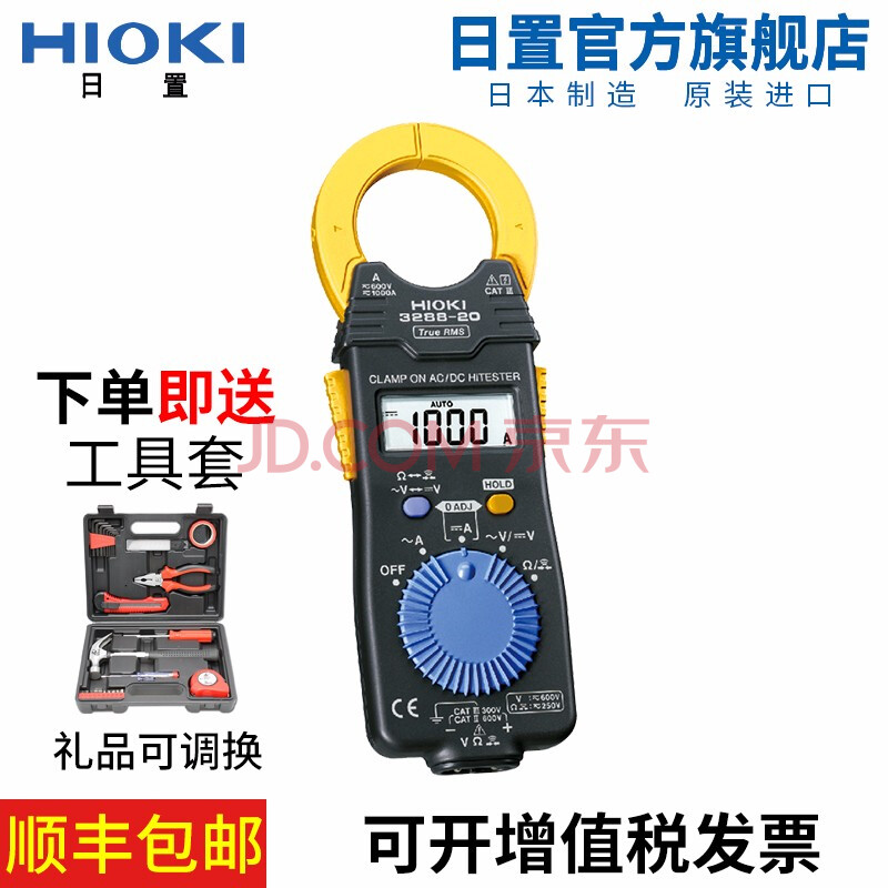 HIOKI日置3287 3288 3288-20交直流钳形表 测量工具 仪器仪表 测试线L9208