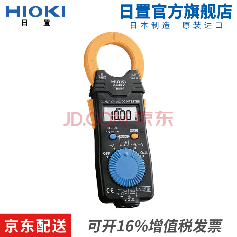 HIOKI日置3287 3288 3288-20交直流钳形表 测量工具 仪器仪表 测试线L9208