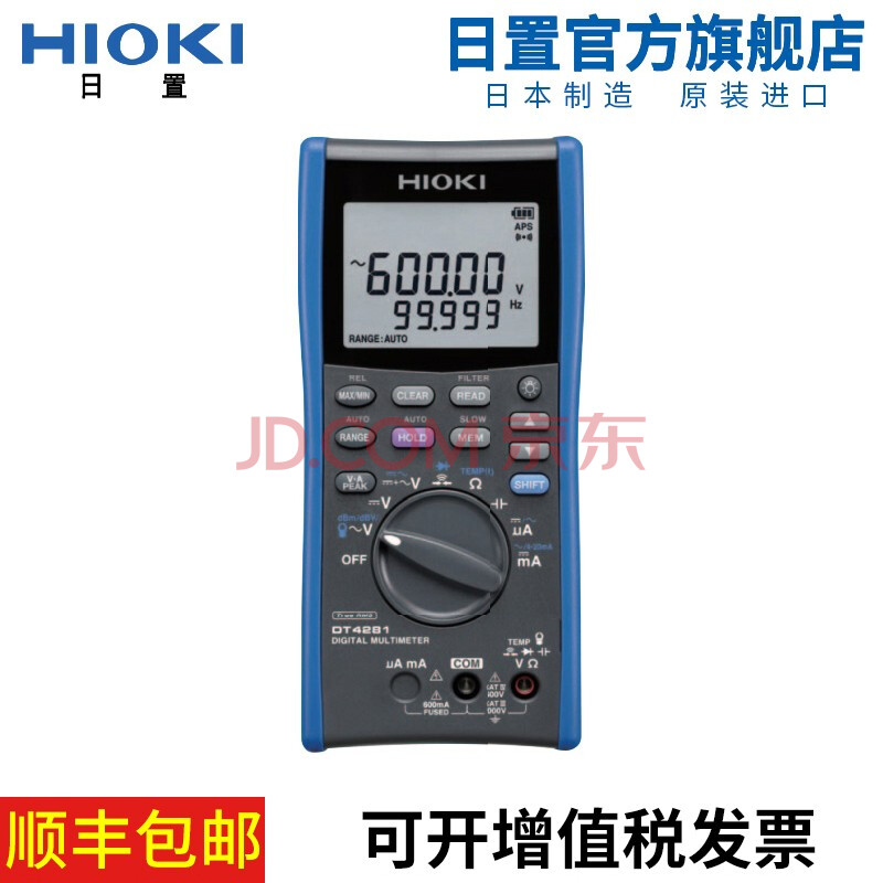 HIOKI日置DT4281 DT4282 数字万用表 仪器仪表 DT4281（电工现场用）