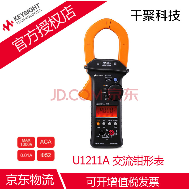 安捷伦钳型表 是德交直流钳形表U1211U1212U1213A 是德科技KEYSIGHT U1211A 交流