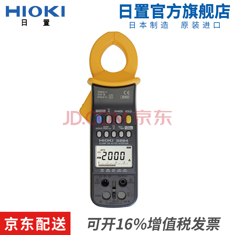 HIOKI日置3284 3285 3285-20交直流钳型表 仪器仪表 3285-20
