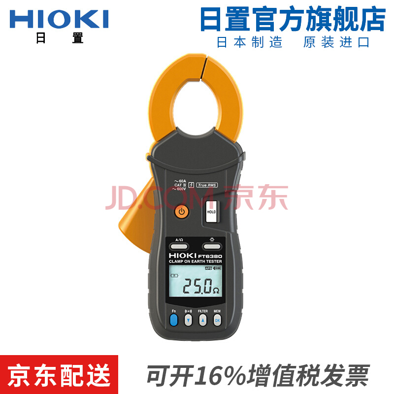HIOKI日置FT6380 钳型接地电阻测试仪