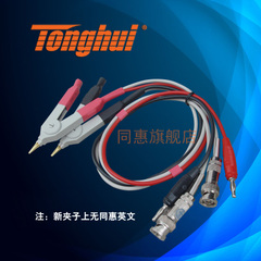 同惠(Tonghui)TH26013 偏流源测试电缆