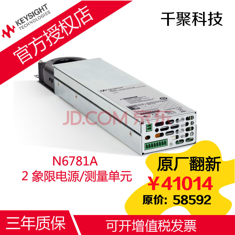 N6781A电源模块 2象限电源/测量单元 Keysight 是德模块