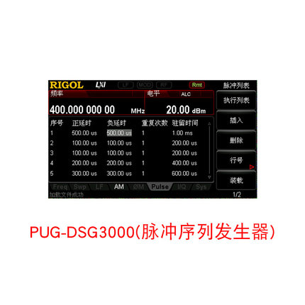 RIGOL/普源射频信号源选件附件
