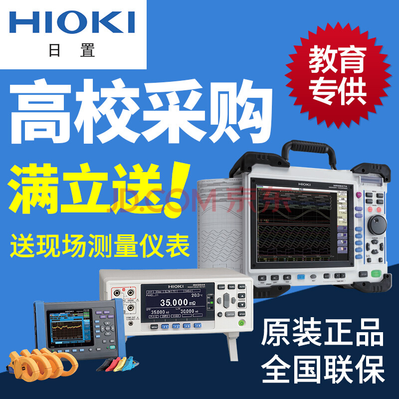 HIOKI日置IR4056-20 IR4057-20兆欧表 RM3544 L9787