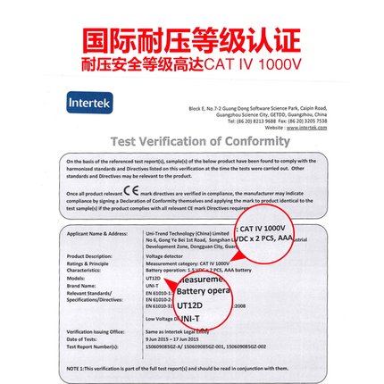 优利德非接触式测电笔2018电工专用感应家用线路检测高精度试电笔