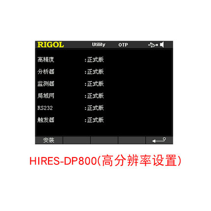 RIGOL/普源可编程线性直流电源系列附件选件 在线监测及分析功能