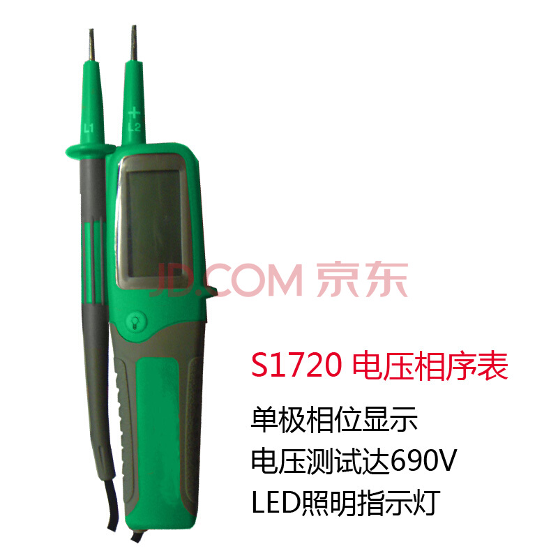 S1720 SLETEK共立 电压相序表 电压测试达690V 单极相位显示 LED照明指示灯
