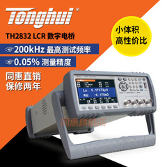 同惠TH283X系列精密LCR数字电桥（TH2830/2831/2832)