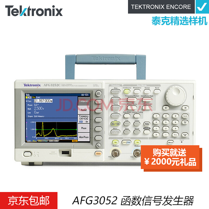 Tektronix泰克AFG3252C函数信号发生器精选认证样机AFG3152C 测试线