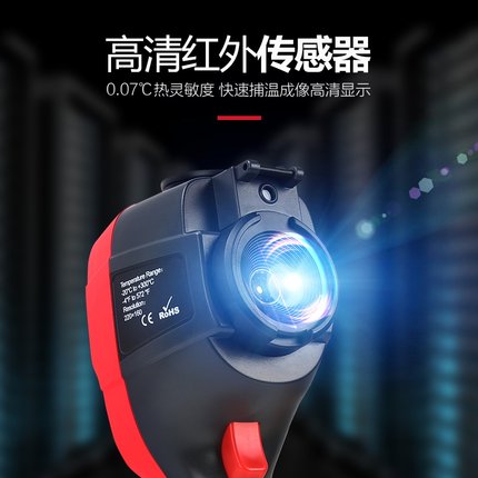 优利德UTi220A红外线热成像仪地暖查漏检测仪红外线测温仪热像仪