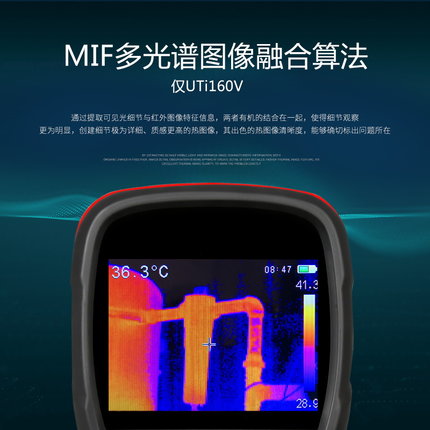优利德UTI160G红外热成像仪红外线测温仪地暖成像仪检测仪热像仪
