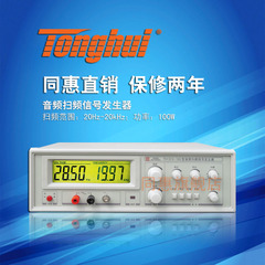同惠TH1312-100型音频扫频信号发生器