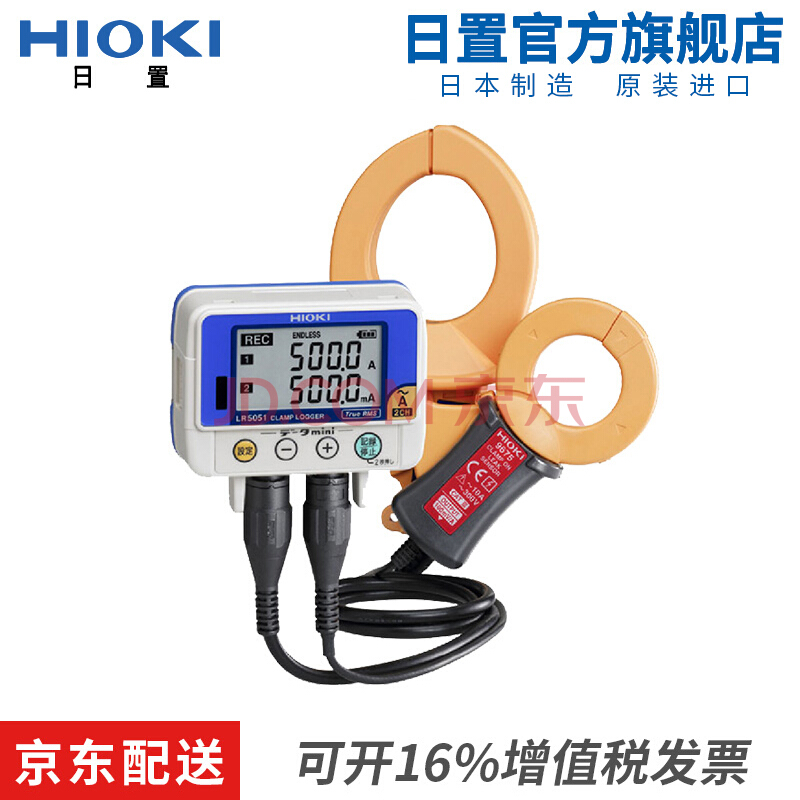 HIOKI日置LR5051钳型记录仪 仪器仪表