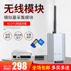 4G DTU向下兼容GPRS透明传输TTL485/232无线数据终端设备精品包邮