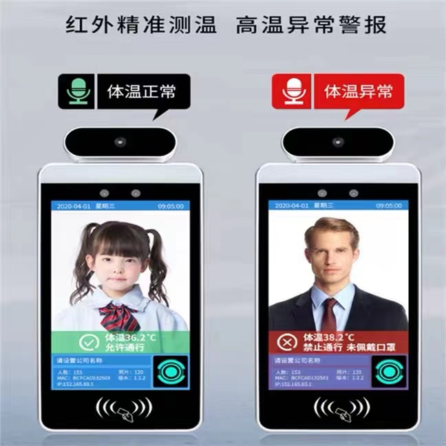 红外人脸识别一体机考勤打卡自动测温刷脸门禁系统 RQ-2000