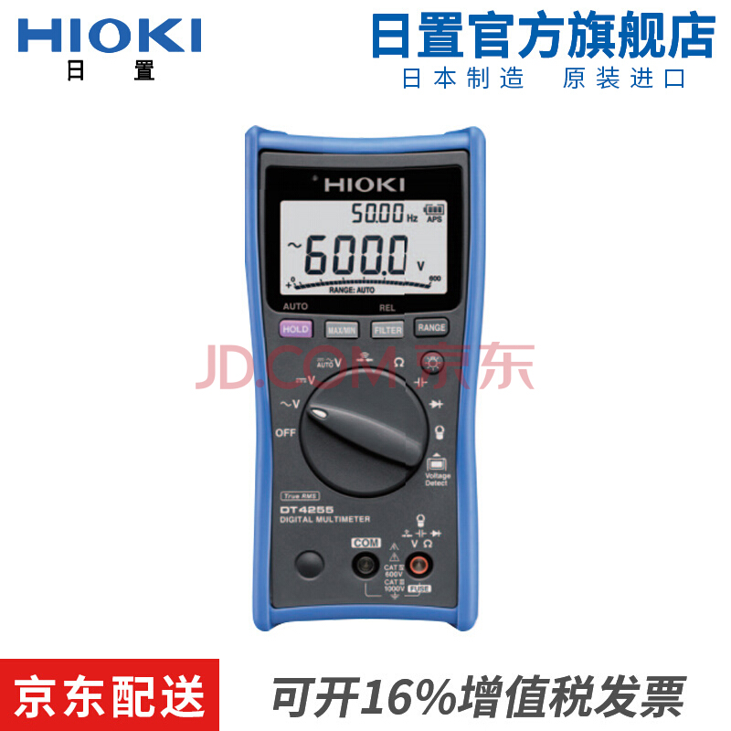 HIOKI日置DT4255 DT4256数字万用表 电气行业工具 DT4255