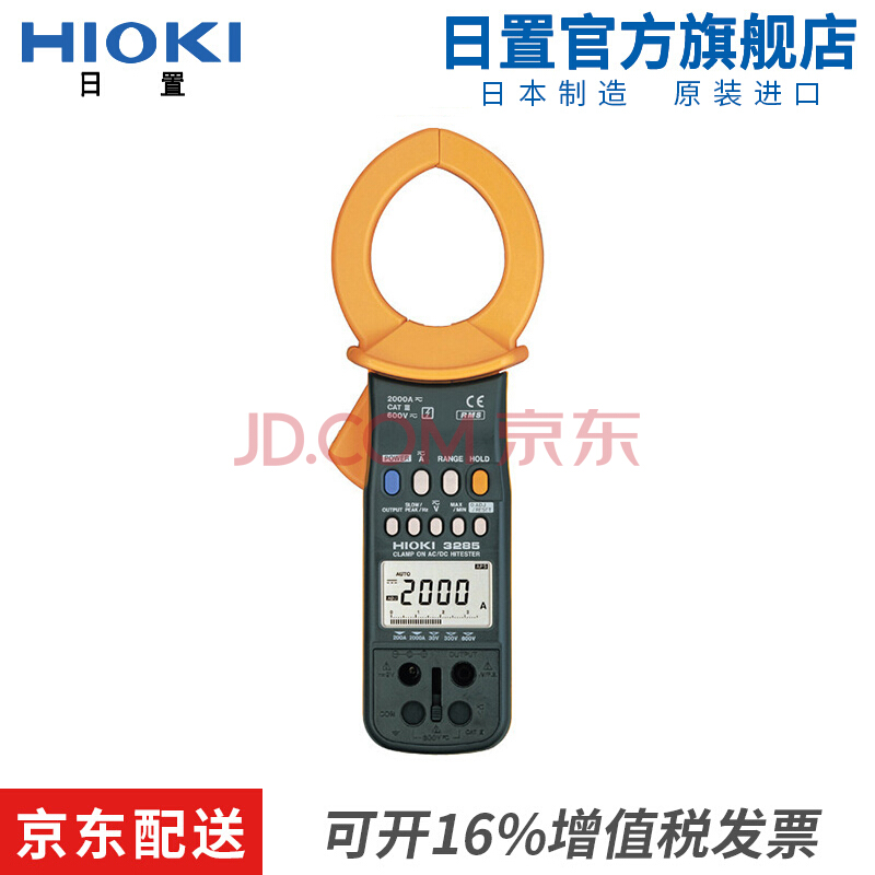 HIOKI日置3284 3285 3285-20交直流钳型表 仪器仪表 3285-20