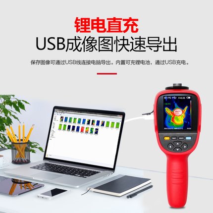优利德UTi220A红外线热成像仪地暖查漏检测仪红外线测温仪热像仪