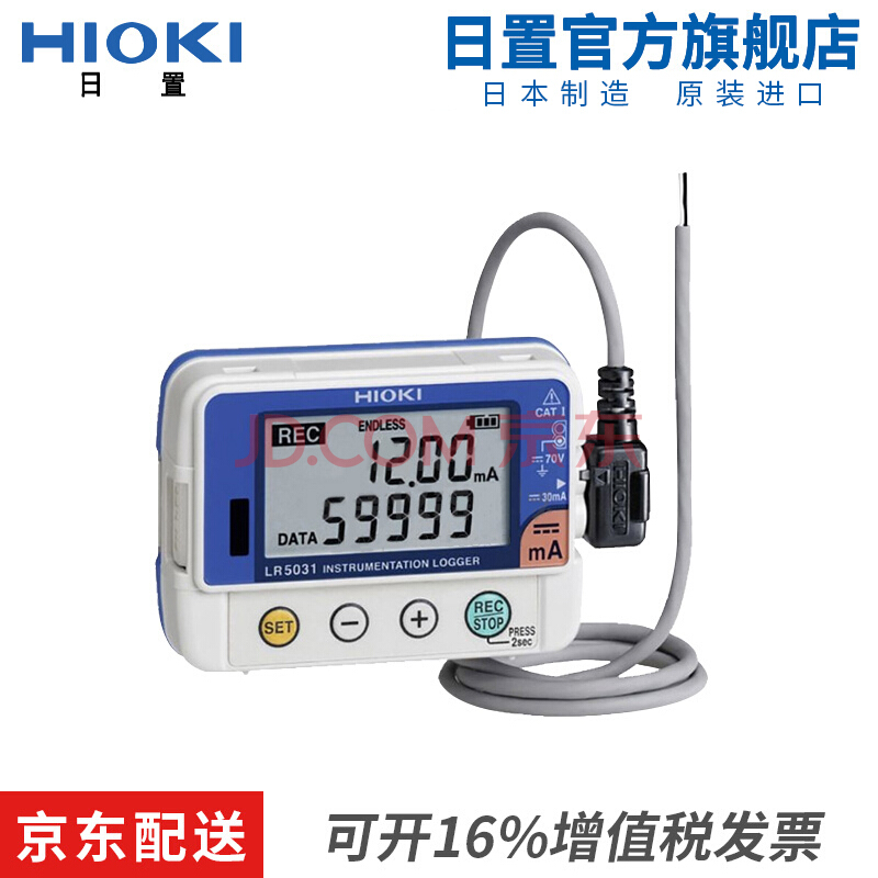 HIOKI日置LR5031 控制信号记录仪 仪器仪表