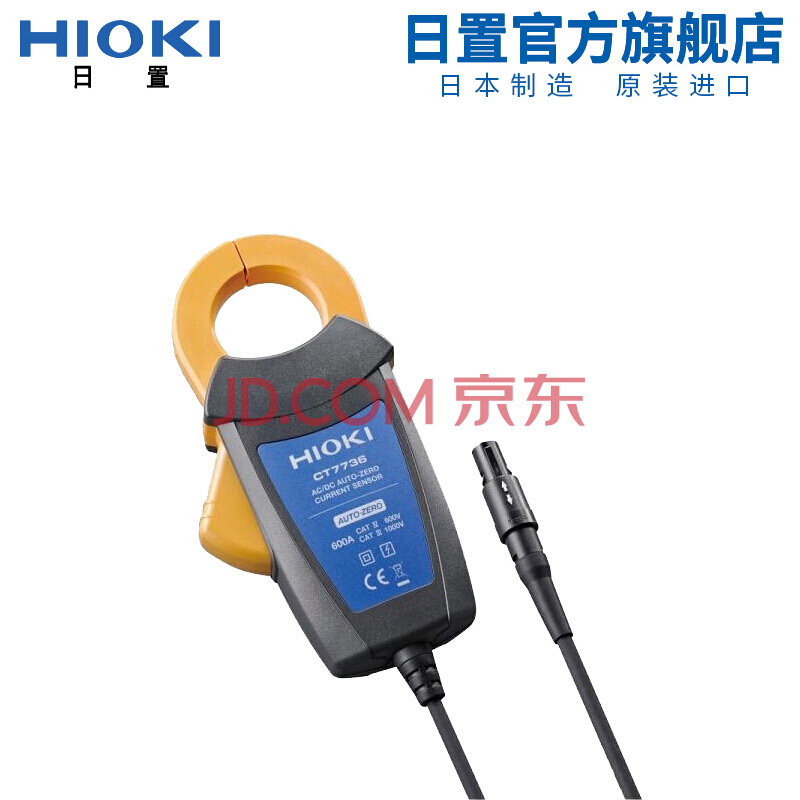 HIOKI日置CT7731 CT7734 CT7742 电流传感器 适用CM7290 L9208