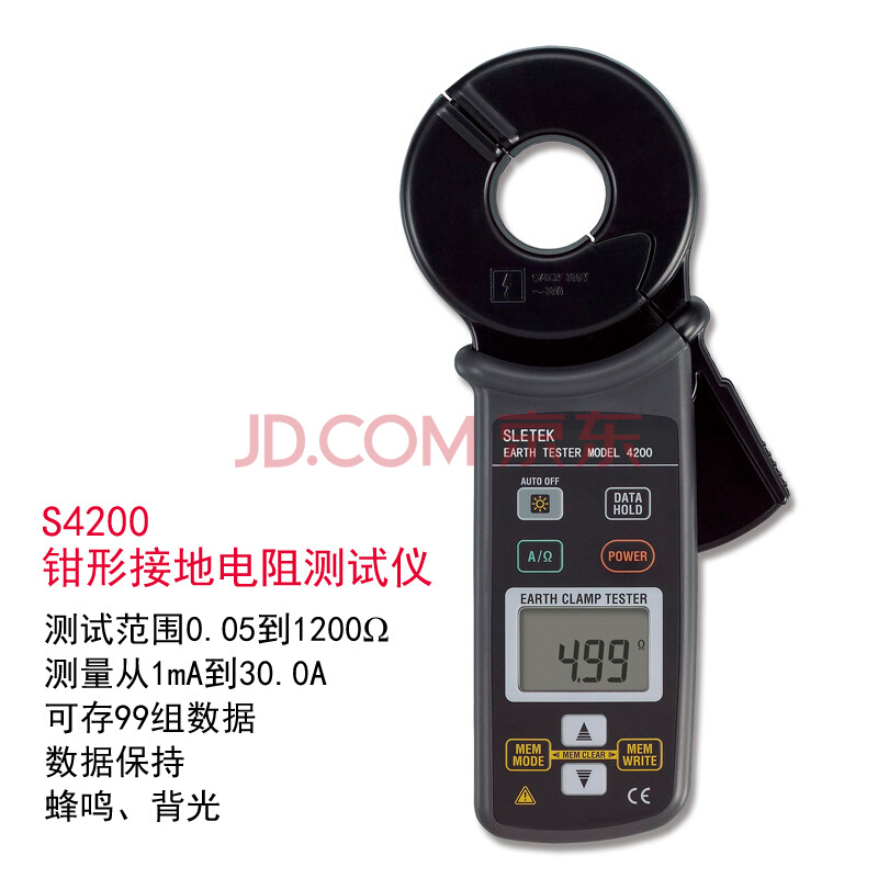 S4200 SLETEK共立 钳形接地电阻测试仪 0.05-1200欧 1mA-30A 钳形表数显