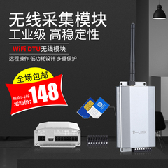 WiFi DTU无线传输 串口转wifi模块 wifi转串口 RS485转wifi模块