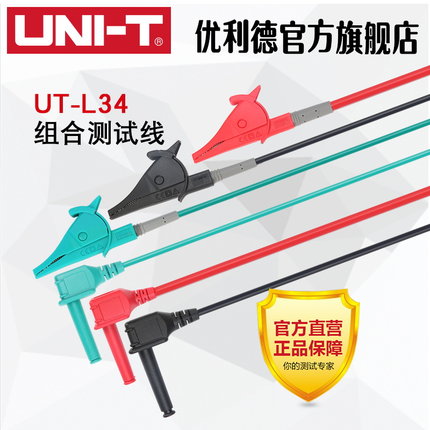 原装优利德UT511/512/513系列绝缘电阻测试仪单鳄鱼夹测试线