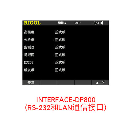 RIGOL/普源可编程线性直流电源系列附件选件 在线监测及分析功能