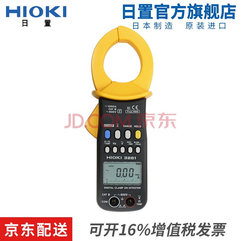 HIOKI日置3281 3282 3283交流钳型表 仪器仪表 3283
