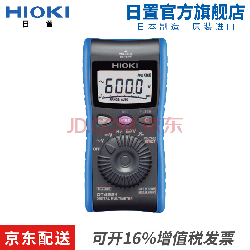 HIOKI日置DT4221 DT4222 数字万用表 电气工程师工具 DT4222