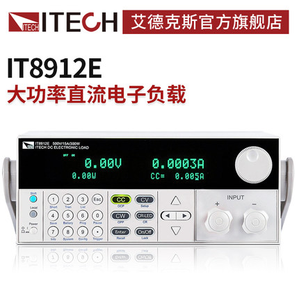 ITECH艾德克斯LED测试可编程直流电子负载IT8912E
