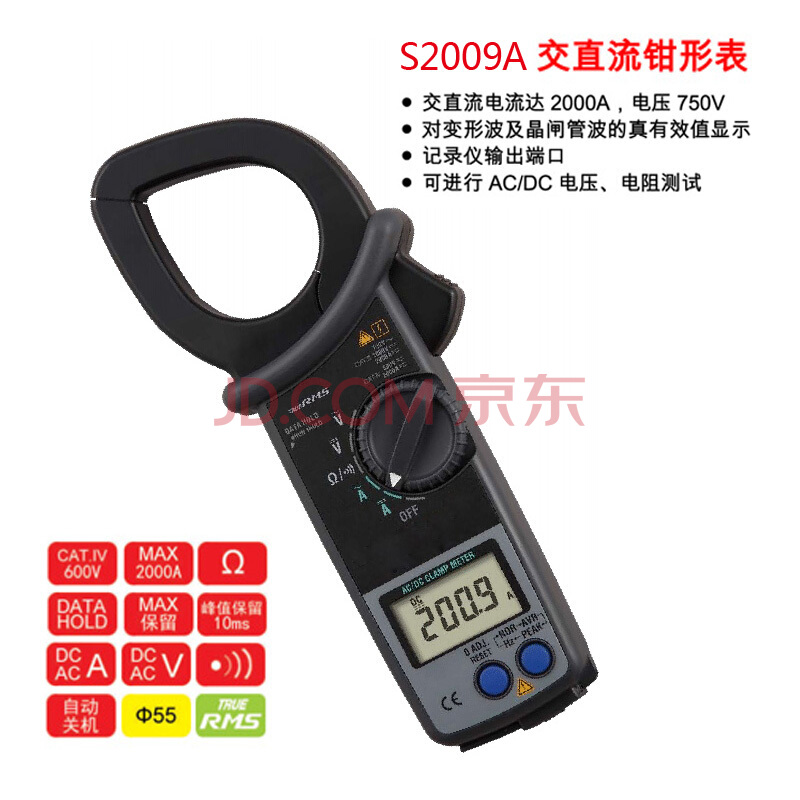 S2009 SLETEK共立 交直流钳形表 电流2000A 电压750V 电压电阻测试 SLE钳表 S2009A