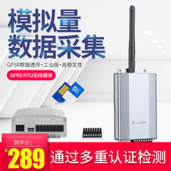 GPRS RTU模拟量采集GPRS数据采集无线远程监控终端无线数据包邮