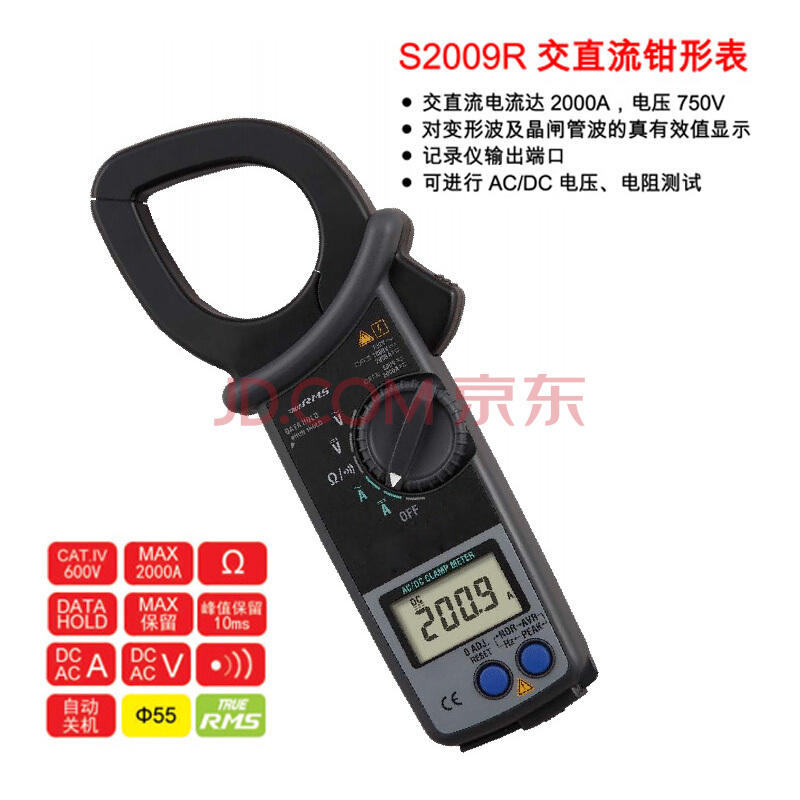 S2009 SLETEK共立 交直流钳形表 电流2000A 电压750V 电压电阻测试 SLE钳表 S2009A
