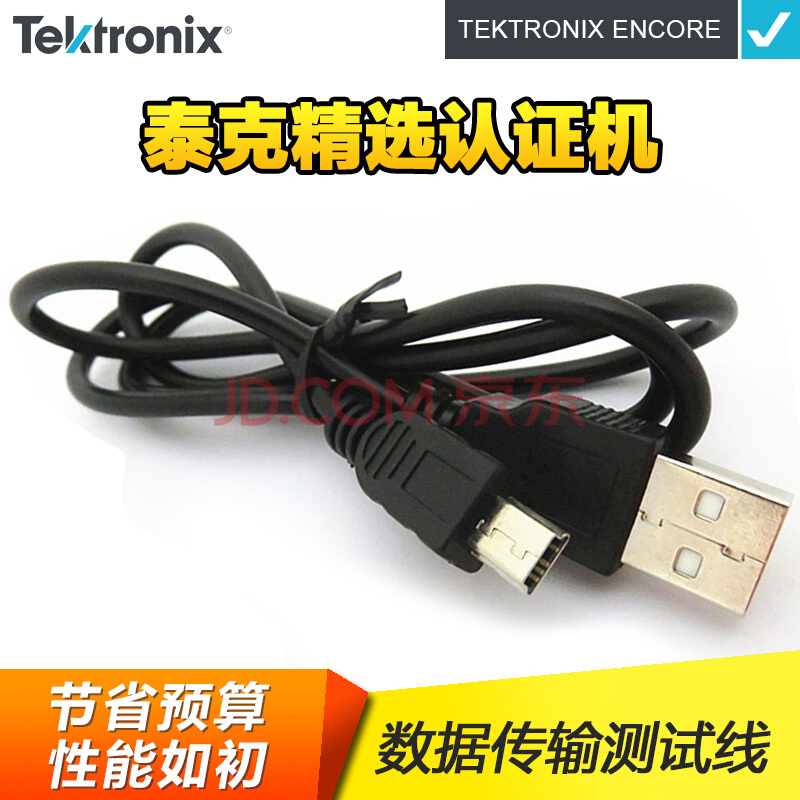 Tektronix泰克RSA306B 实时频谱分析仪USB 检测信号 信号源 精选认证机 RSA306B全新
