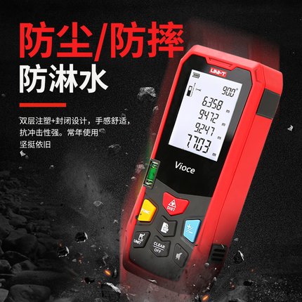 优利德手持激光红外线测距仪高精度工具距离测量仪量房仪电子尺