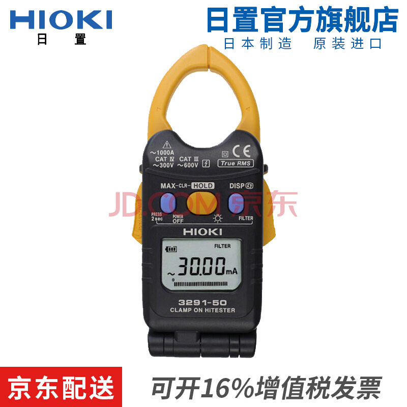 HIOKI日置3291-50 3293-50折叠式钳形表 仪器仪表工具 3291-50