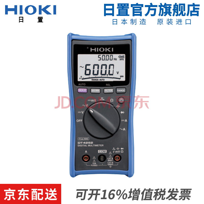 HIOKI日置DT4252 DT4253 DT4254 数字万用表 电气行业专业工具 DT4252
