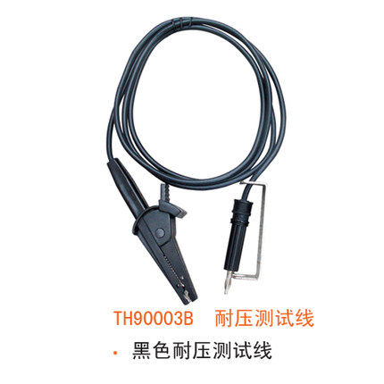 同惠(Tonghui)TH90003B,TH90003R,TH90003 耐压测试线