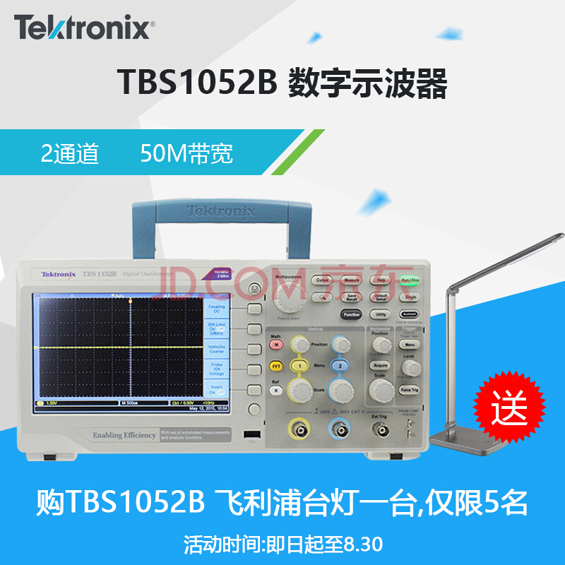【免邮】Tektronix泰克TBS1052B 数字示波器工程师测试工具 纹波测试 电气行业 TBS1052B 停产替代型号TBS1072B
