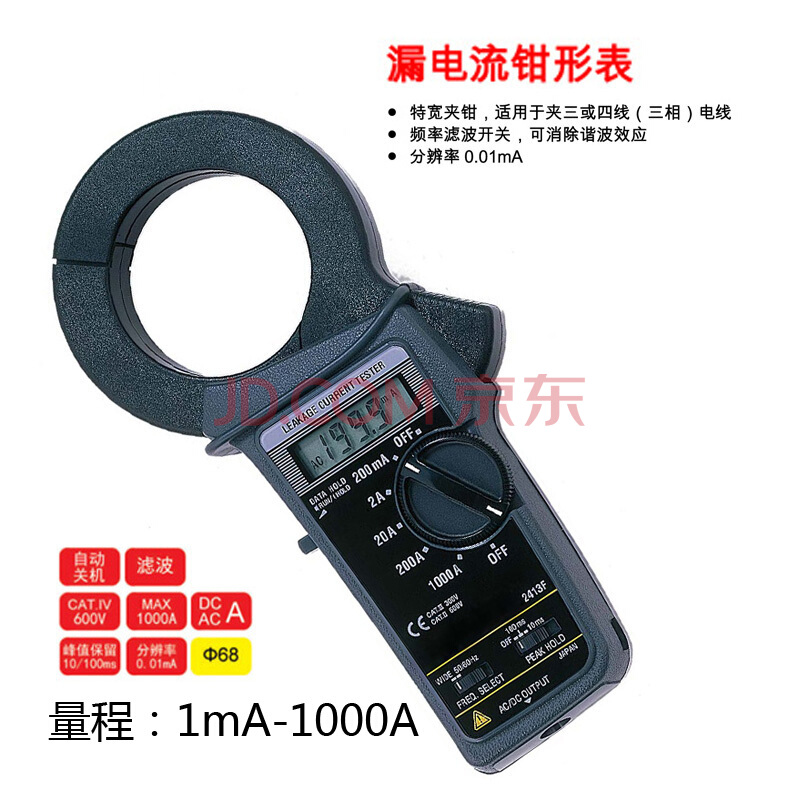 S2413F SLETEK共立 钳表 1000A 40Hz-1kHz SLE漏电流钳形表 S2413F