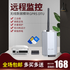 GPRS DTU无线模块485串口转GPRS物联网关GSM无线模块转以太网包邮