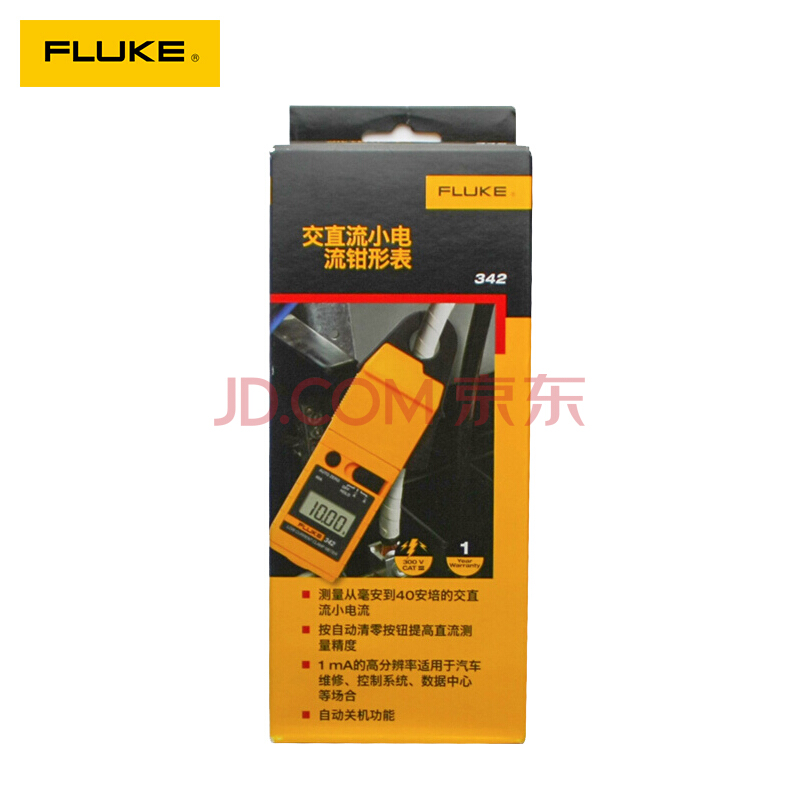 FLUKE福禄克F342小电流钳形表 仪器仪表