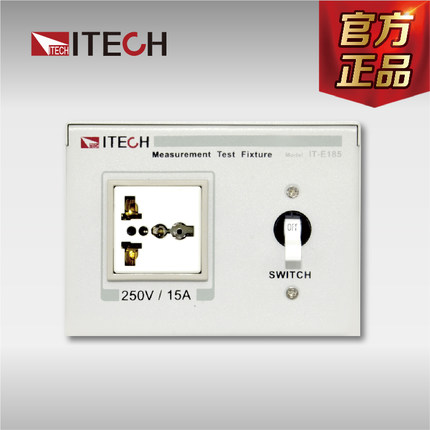 ITECH/艾德克斯 功率表测试治具盒 IT-185