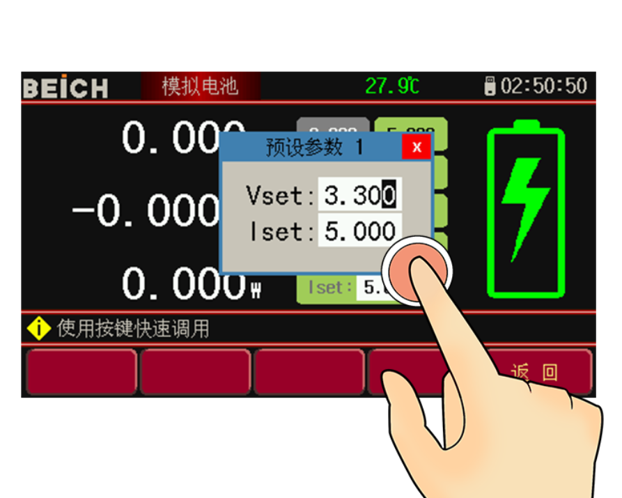 CH2711电源综合测试仪