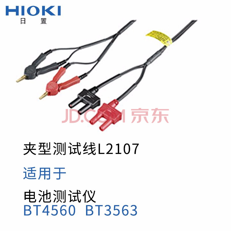 L2107测试线适用于BT3563 BT3562 L2107 5M延长线 HIK-L2107 1M延长线