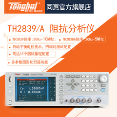 同惠（tonghui）TH2838/A/H TH2839/A高频自动平衡 LCR数字电桥